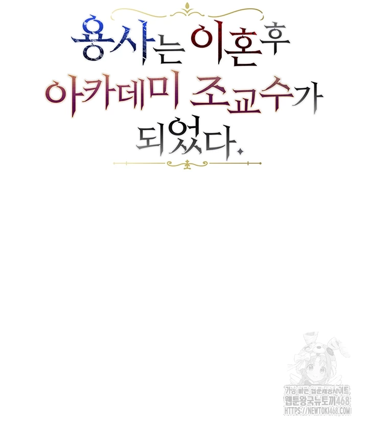 The Warrior Became an Academy Professor After Divorce Raw Chapter 39 image 2