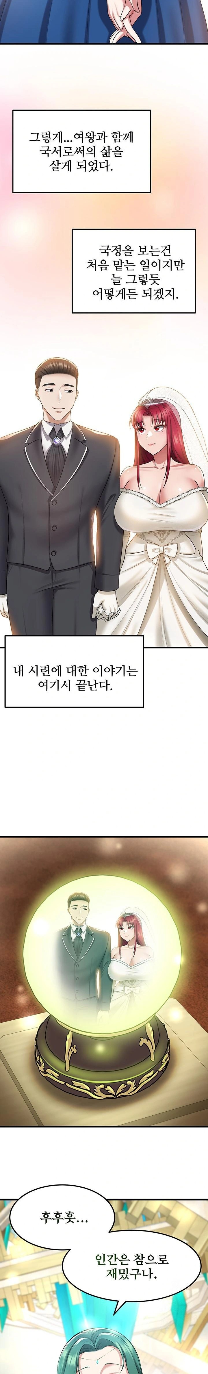 The Warrior Became an Academy Professor After Divorce Raw Chapter 40 image 21