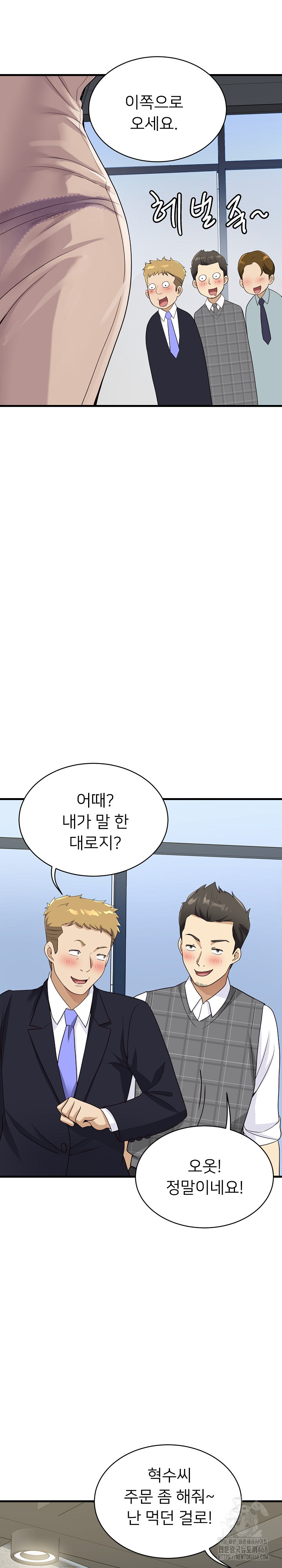 My Other Girlfriend Raw Chapter 24 image 22