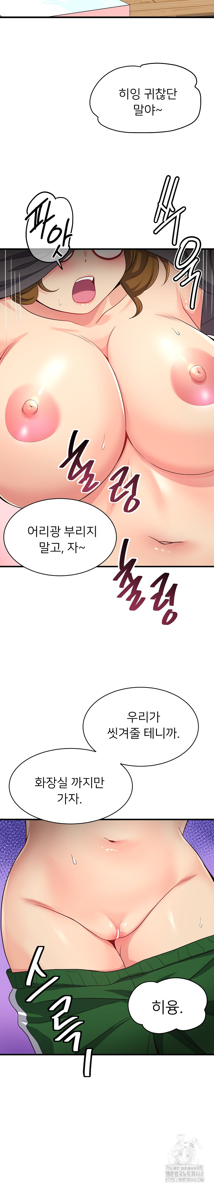 My Other Girlfriend Raw Chapter 25 image 35