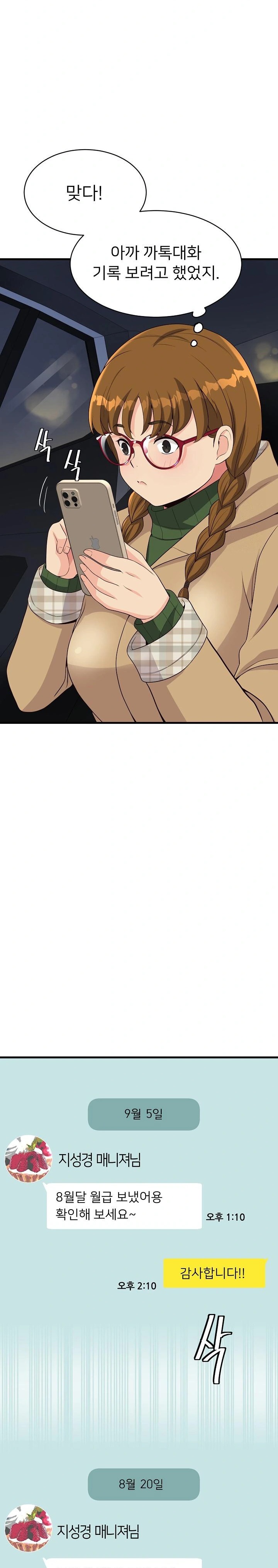 My Other Girlfriend Raw Chapter 26 image 29