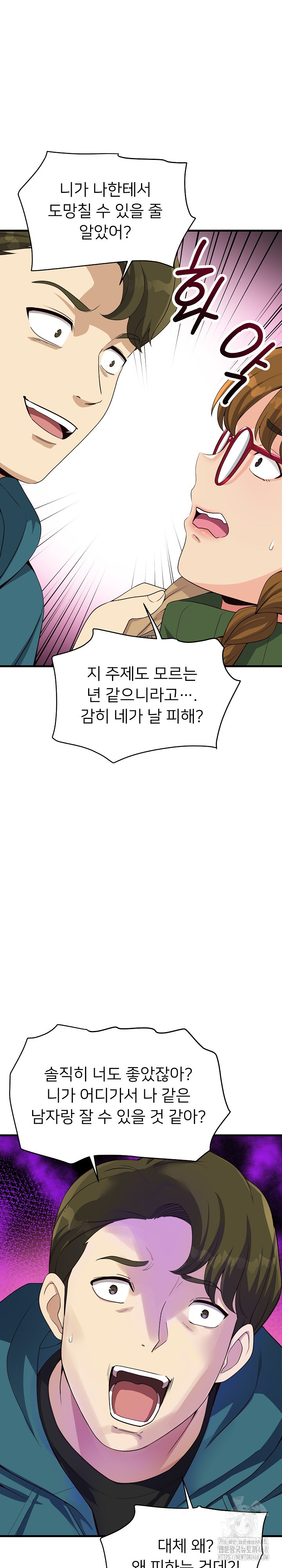 My Other Girlfriend Raw Chapter 27 image 27