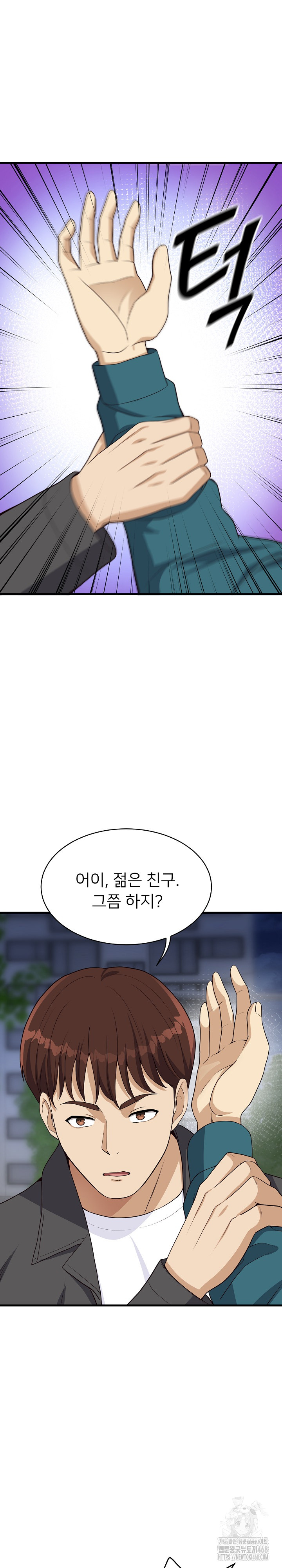 My Other Girlfriend Raw Chapter 27 image 36