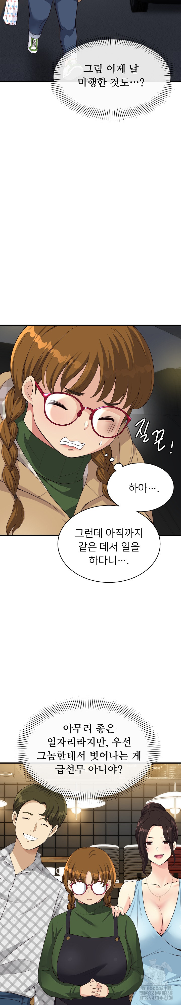 My Other Girlfriend Raw Chapter 27 image 5