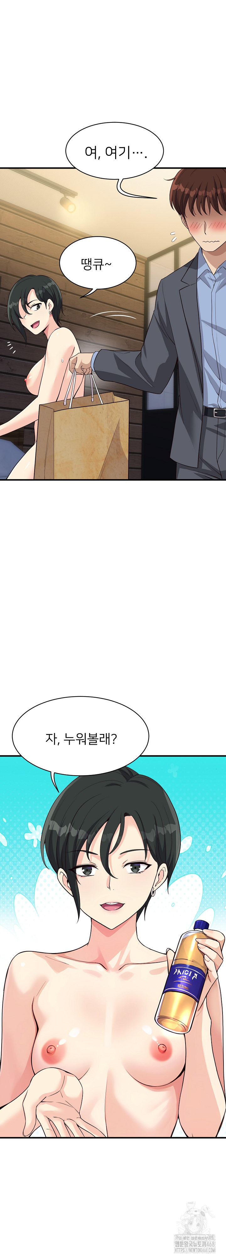 My Other Girlfriend Raw Chapter 31 image 9