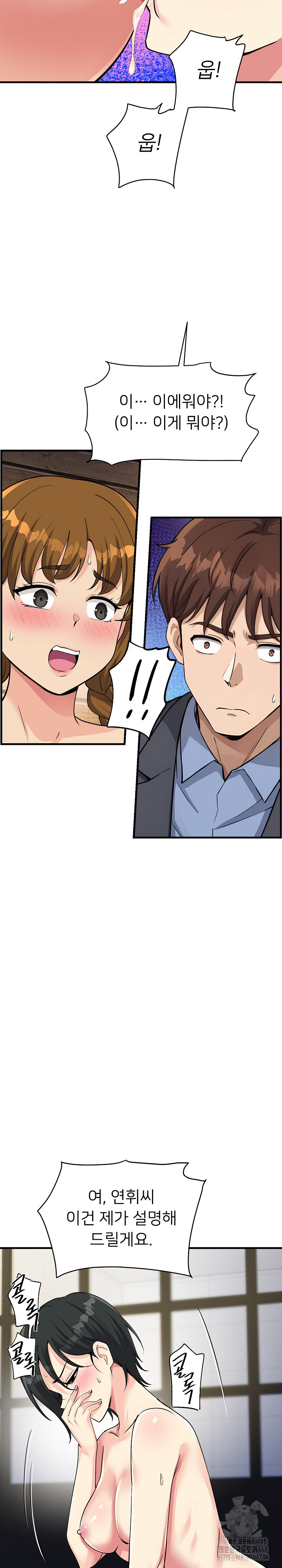 My Other Girlfriend Raw Chapter 32 image 11