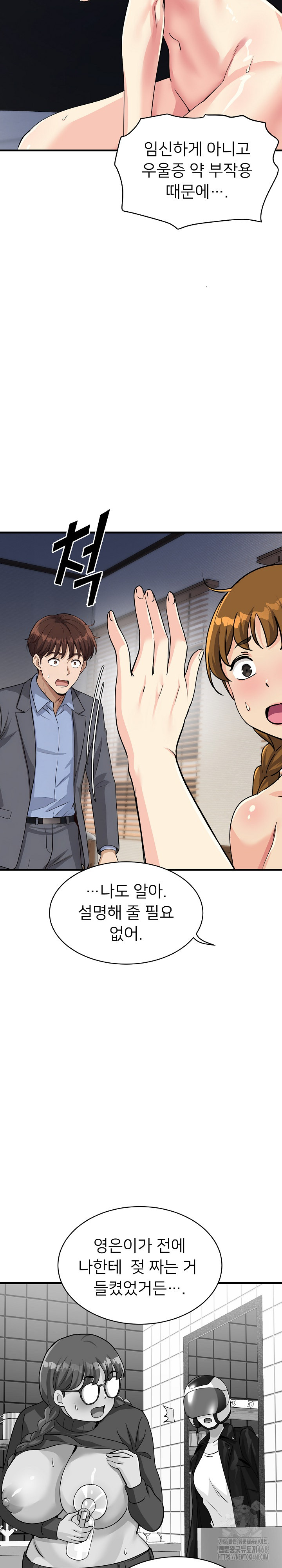 My Other Girlfriend Raw Chapter 32 image 12