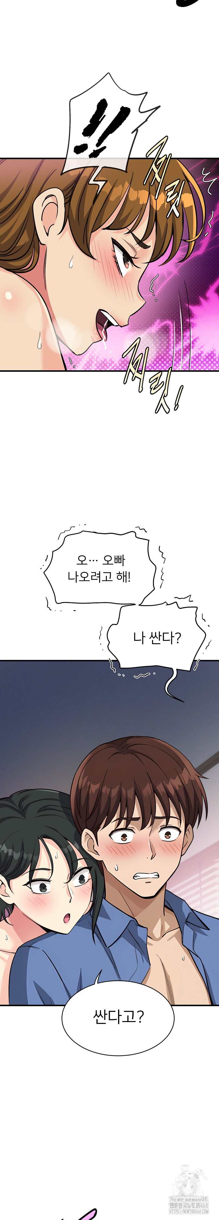 My Other Girlfriend Raw Chapter 33 image 6