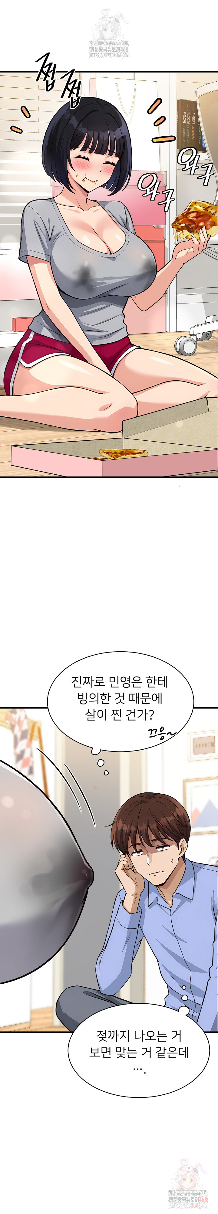 My Other Girlfriend Raw Chapter 34 image 29