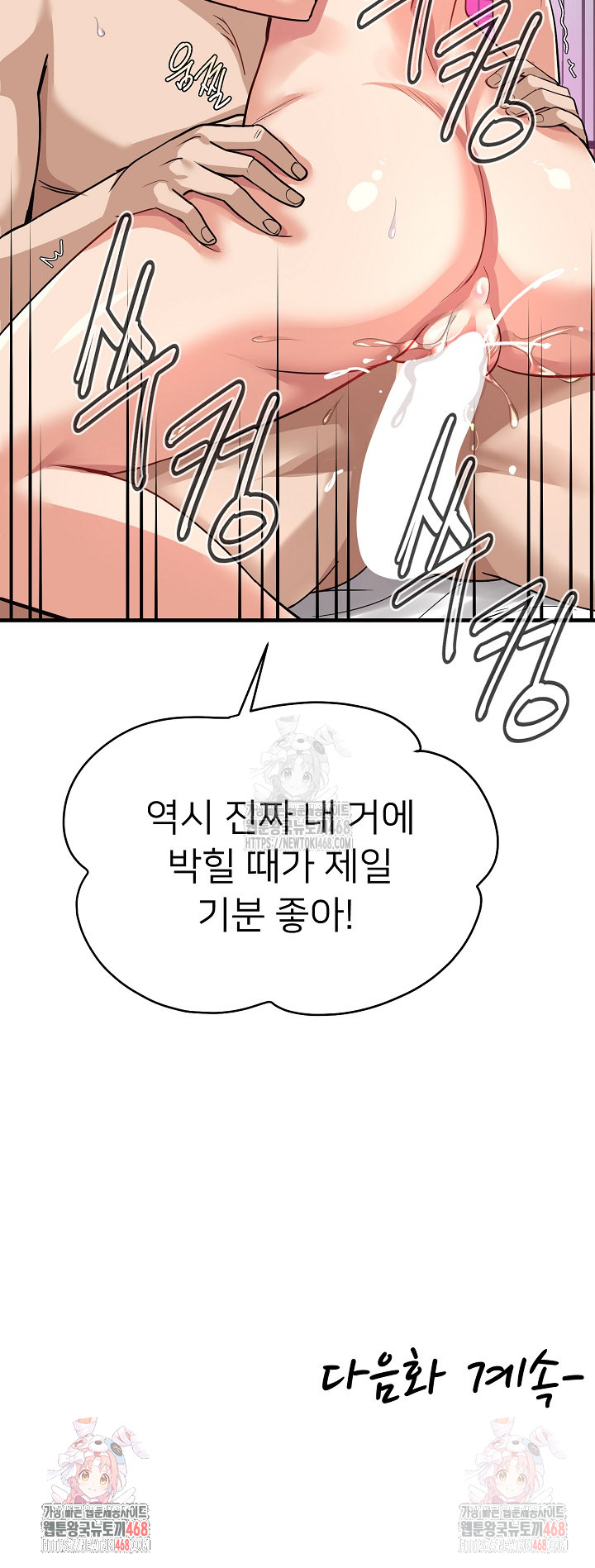 My Other Girlfriend Raw Chapter 34 image 38
