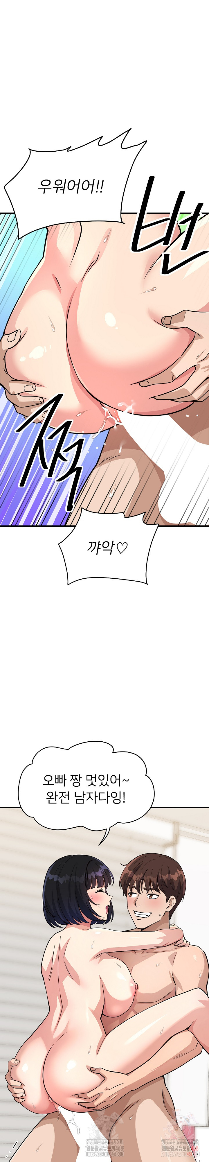 My Other Girlfriend Raw Chapter 35 image 14