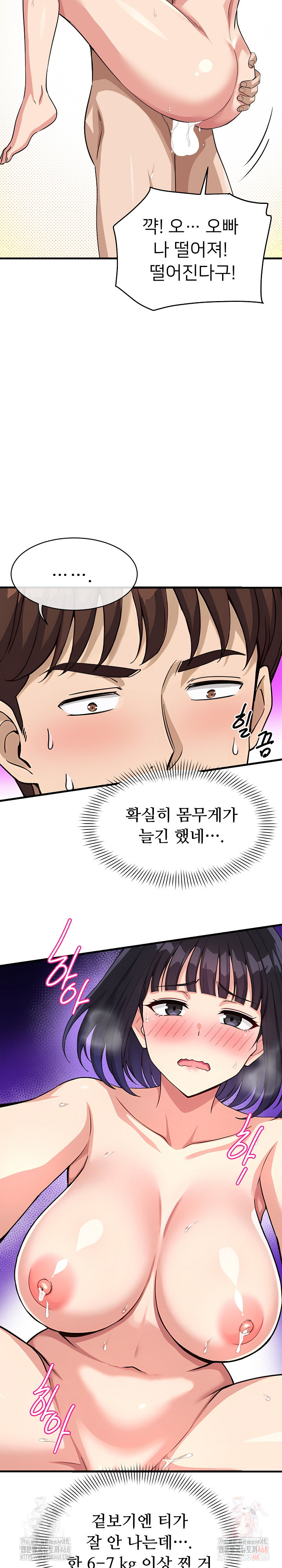 My Other Girlfriend Raw Chapter 35 image 17