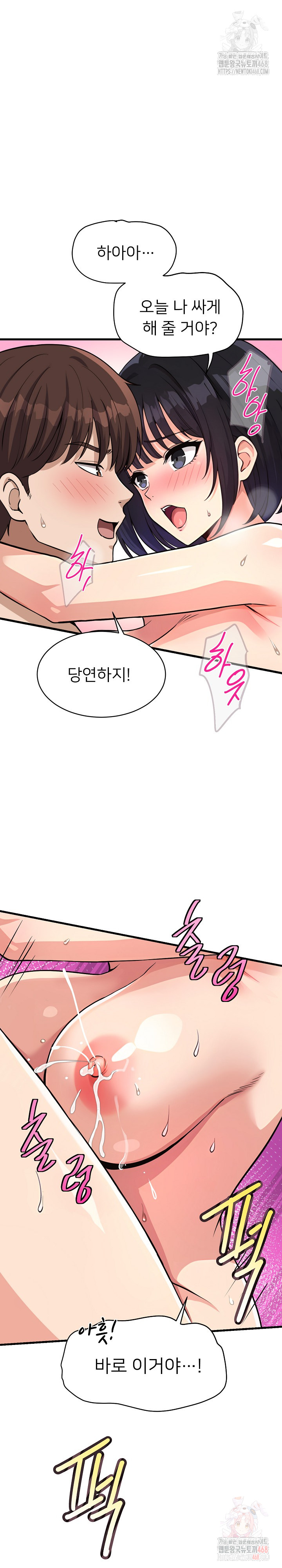 My Other Girlfriend Raw Chapter 35 image 23