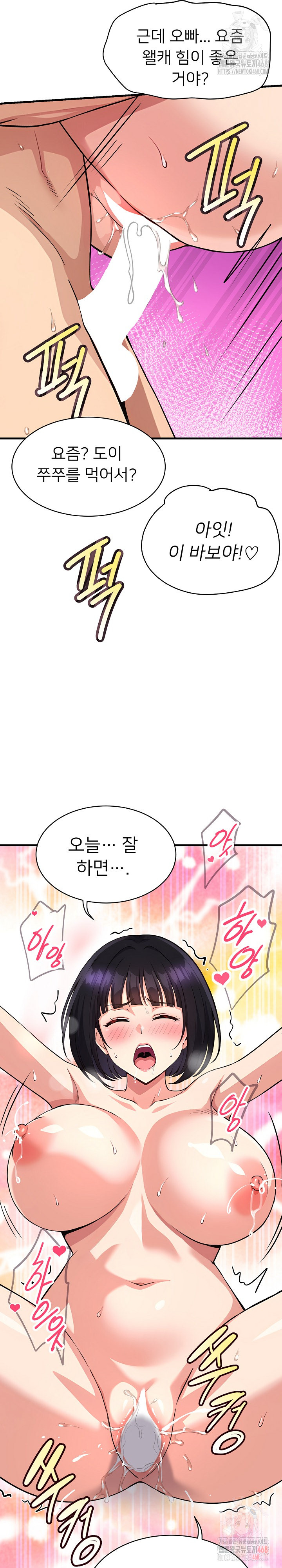 My Other Girlfriend Raw Chapter 35 image 24