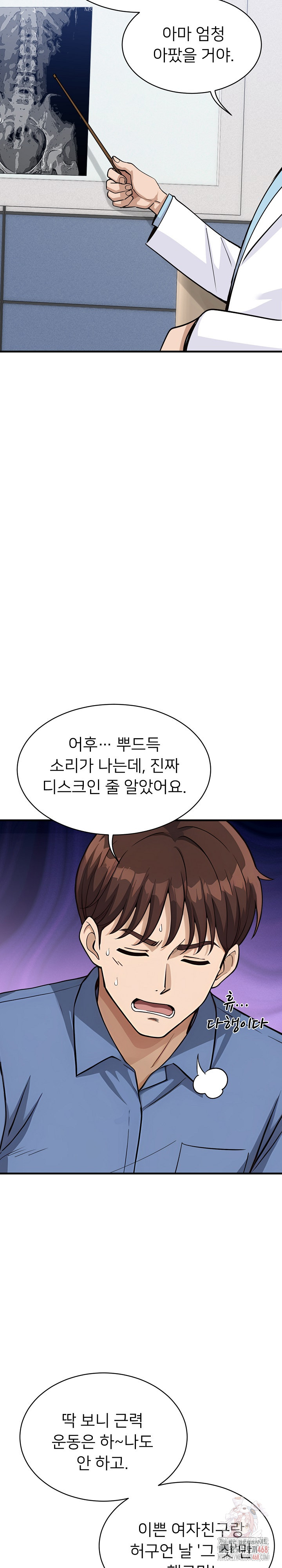 My Other Girlfriend Raw Chapter 35 image 31