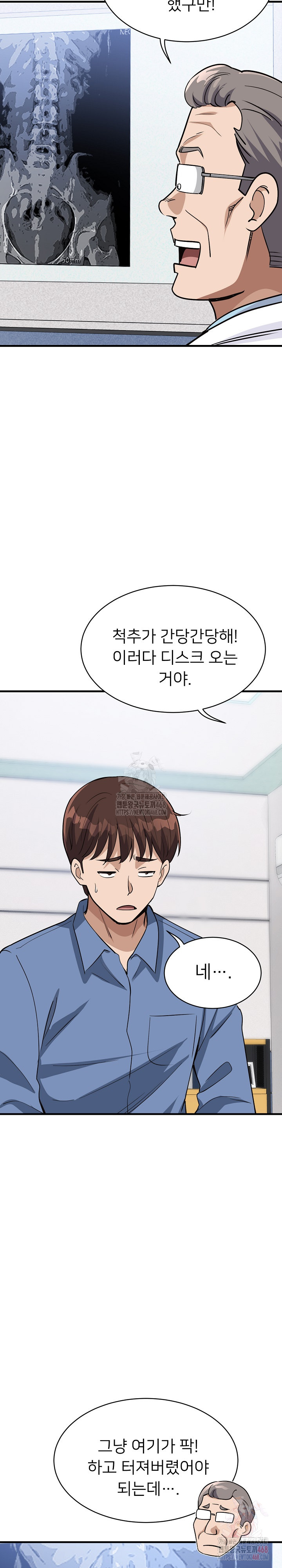 My Other Girlfriend Raw Chapter 35 image 32