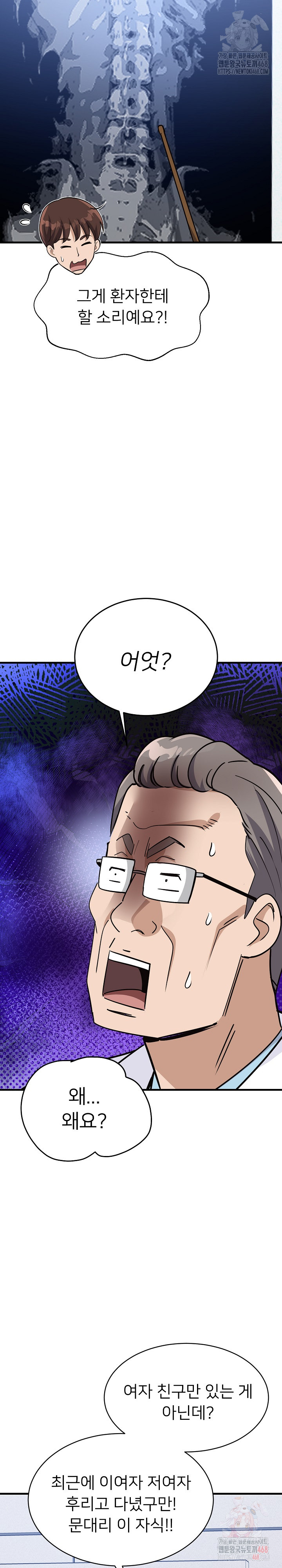 My Other Girlfriend Raw Chapter 35 image 33