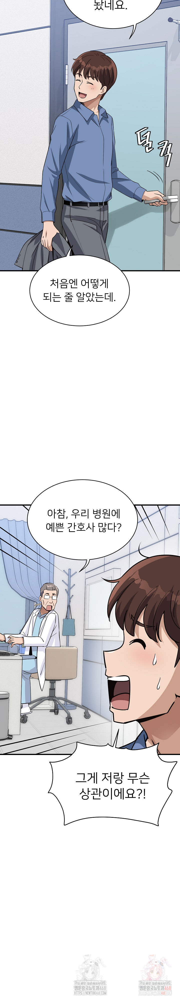 My Other Girlfriend Raw Chapter 35 image 35