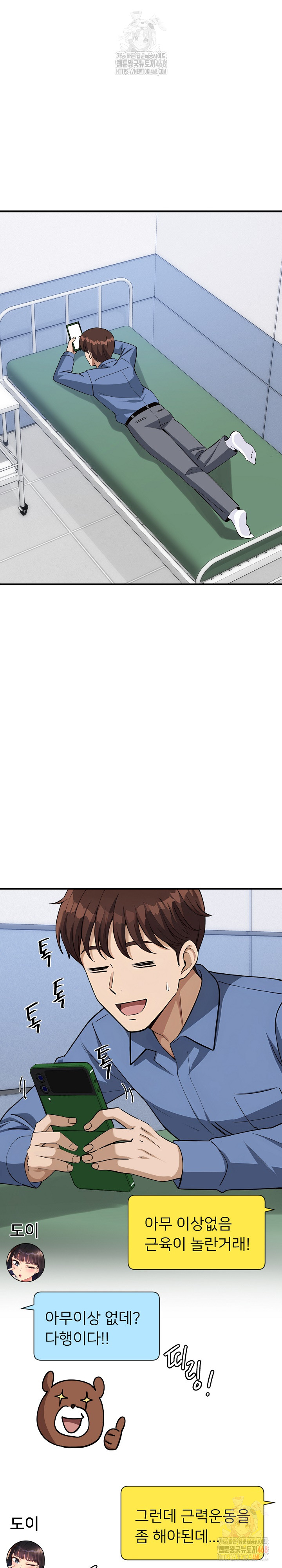 My Other Girlfriend Raw Chapter 35 image 36