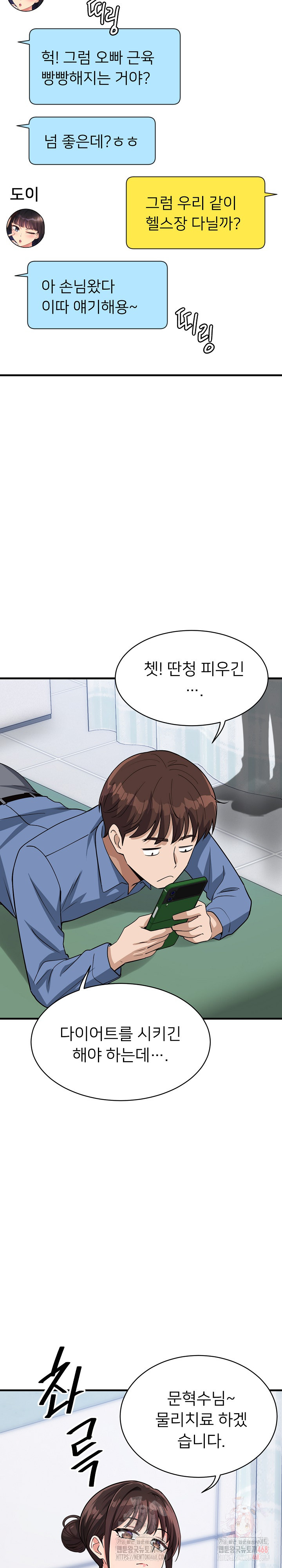 My Other Girlfriend Raw Chapter 35 image 37