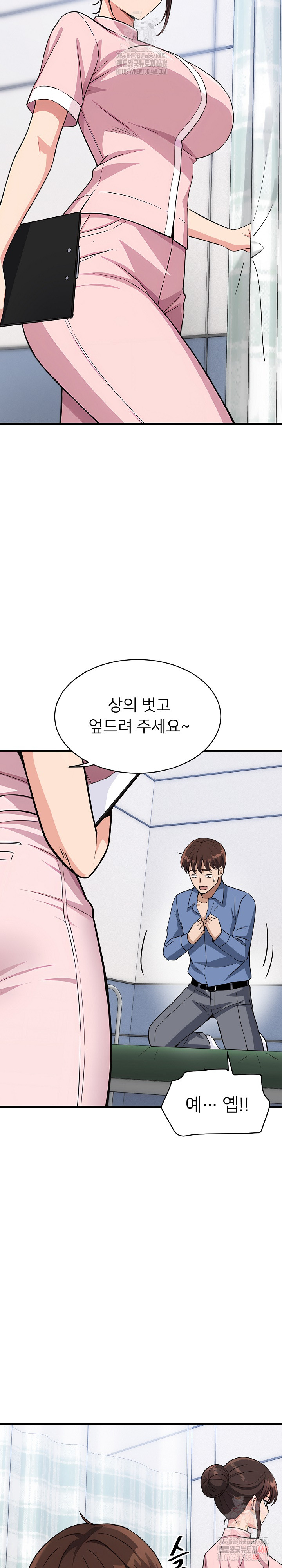My Other Girlfriend Raw Chapter 35 image 38