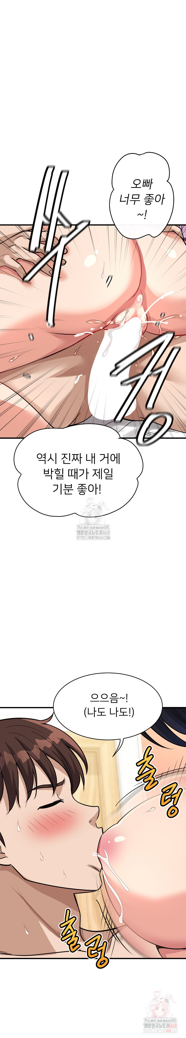 My Other Girlfriend Raw Chapter 35 image 3