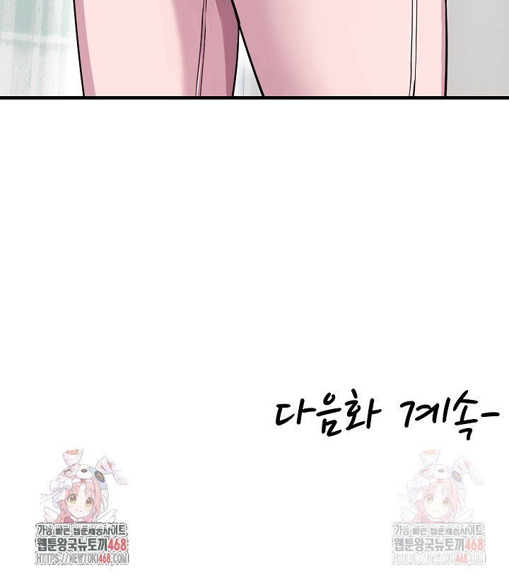 My Other Girlfriend Raw Chapter 35 image 40
