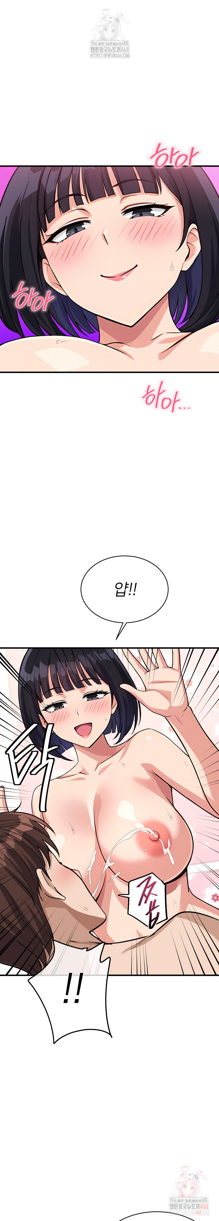 My Other Girlfriend Raw Chapter 35 image 4