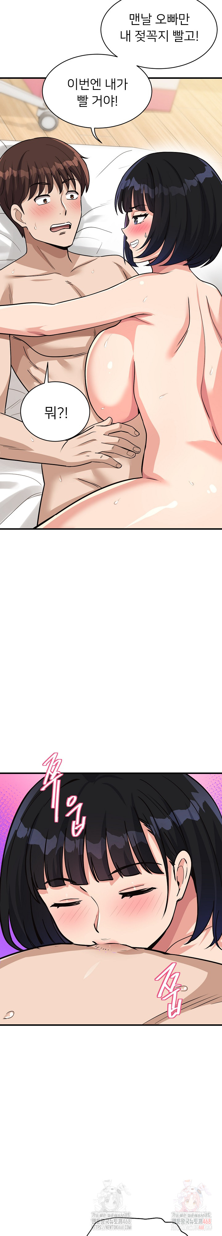 My Other Girlfriend Raw Chapter 35 image 5