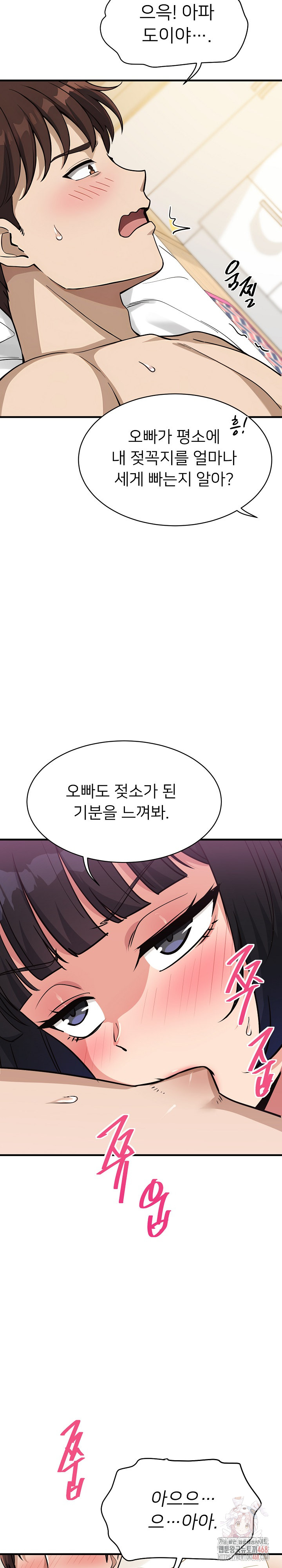 My Other Girlfriend Raw Chapter 35 image 6