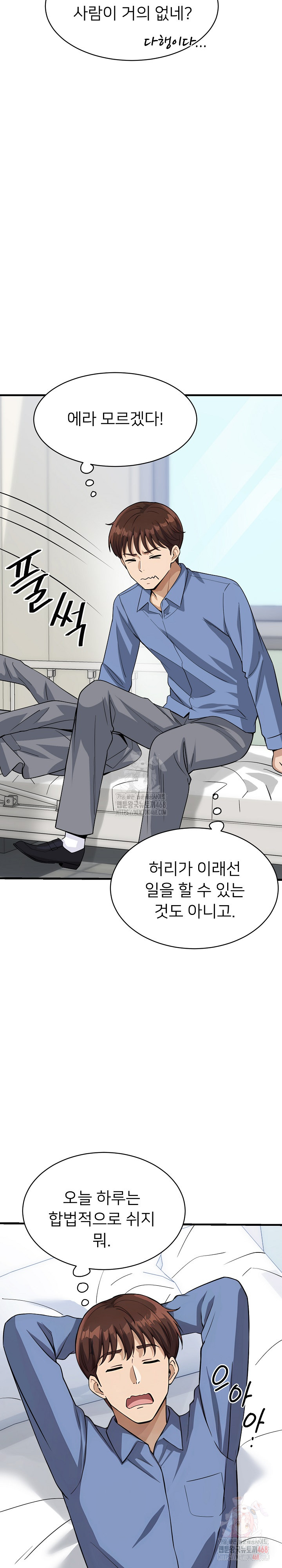 My Other Girlfriend Raw Chapter 36 image 9