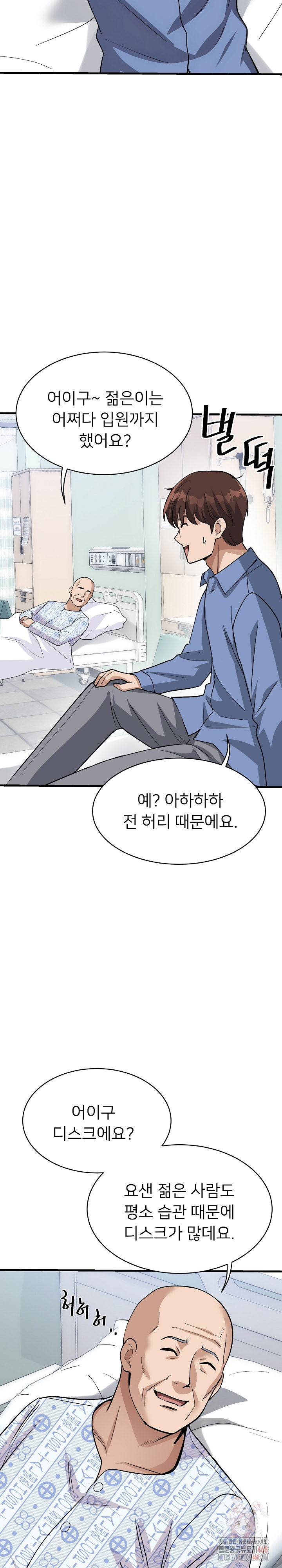 My Other Girlfriend Raw Chapter 36 image 10