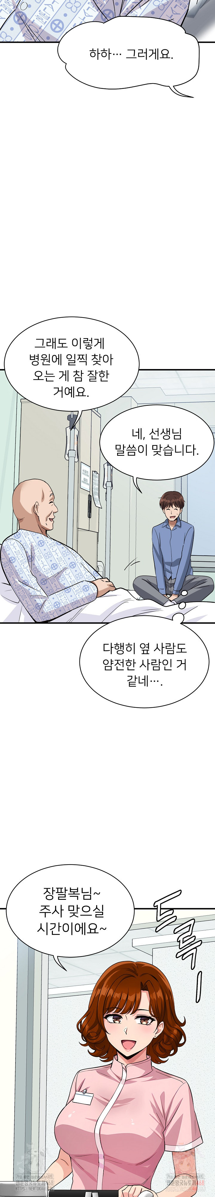 My Other Girlfriend Raw Chapter 36 image 11