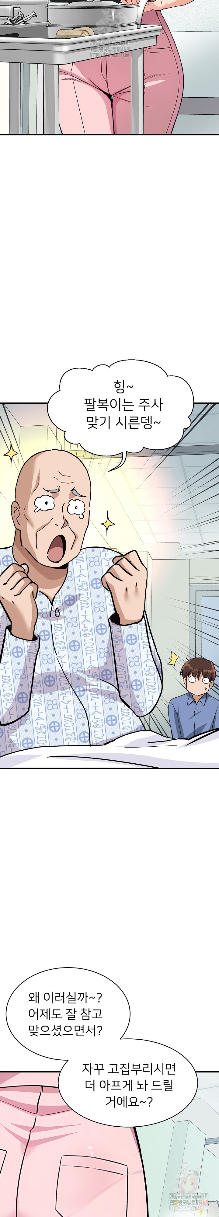 My Other Girlfriend Raw Chapter 36 image 12