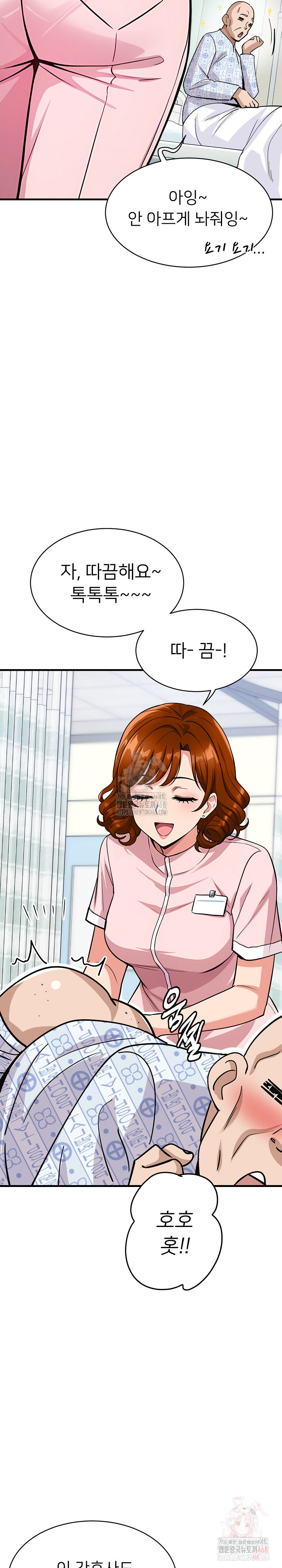 My Other Girlfriend Raw Chapter 36 image 13