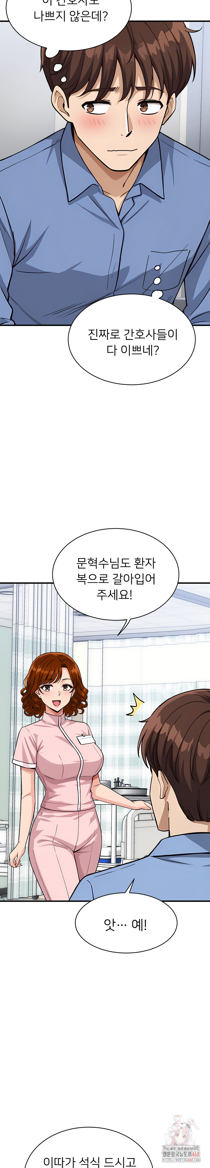 My Other Girlfriend Raw Chapter 36 image 14