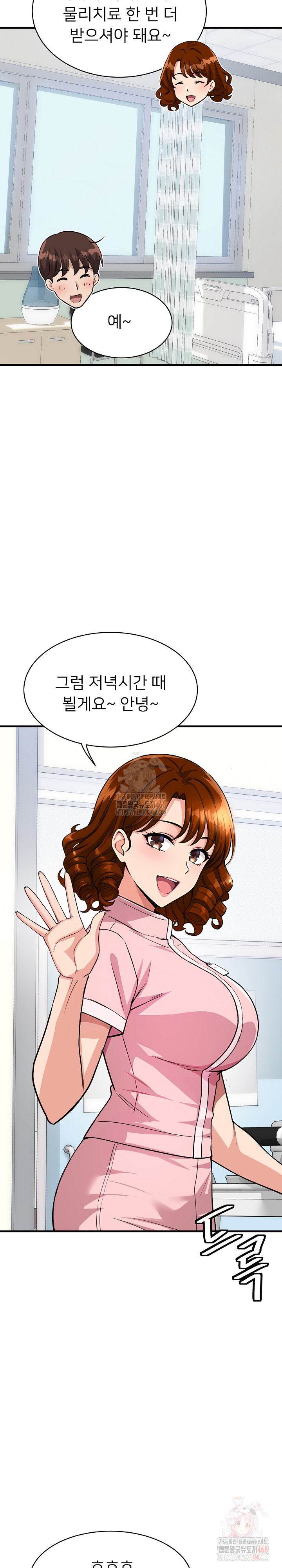 My Other Girlfriend Raw Chapter 36 image 15