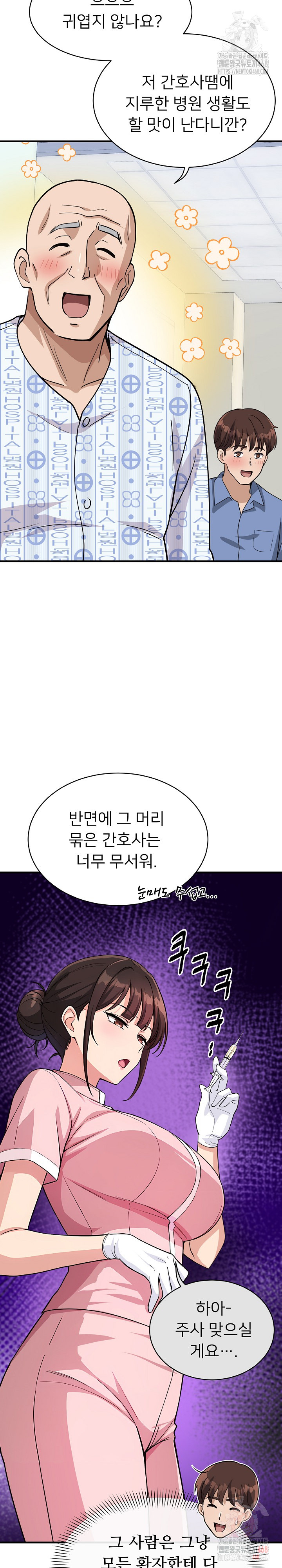 My Other Girlfriend Raw Chapter 36 image 16