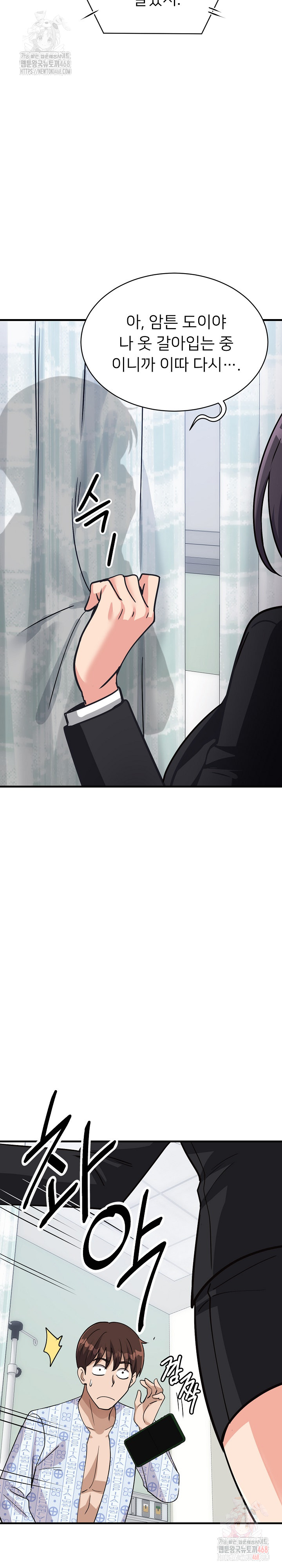 My Other Girlfriend Raw Chapter 36 image 21