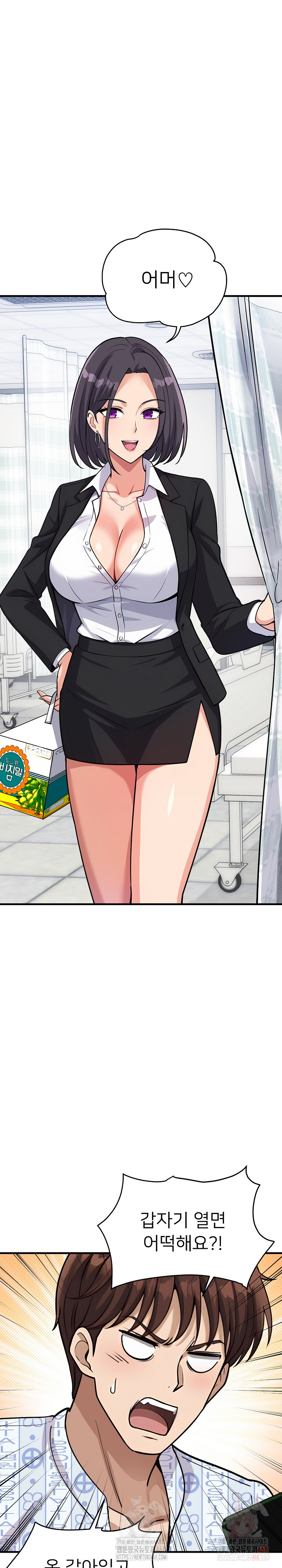 My Other Girlfriend Raw Chapter 36 image 22