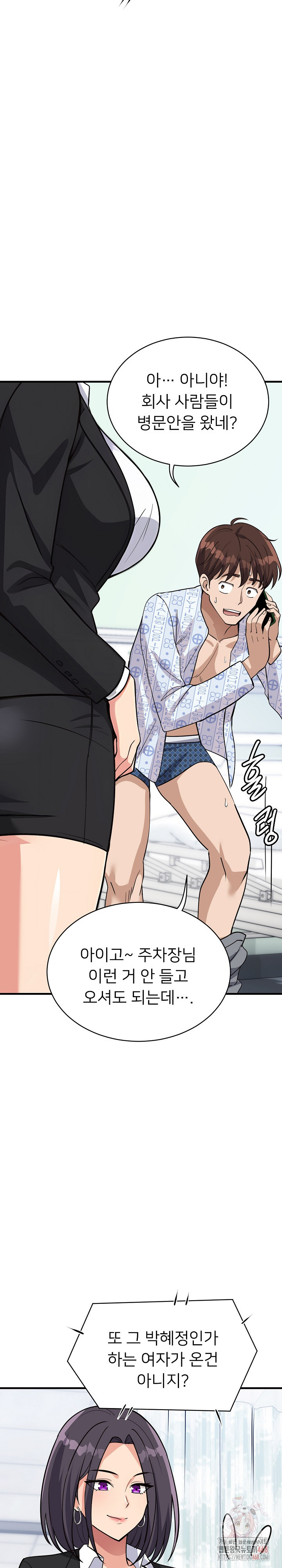 My Other Girlfriend Raw Chapter 36 image 24