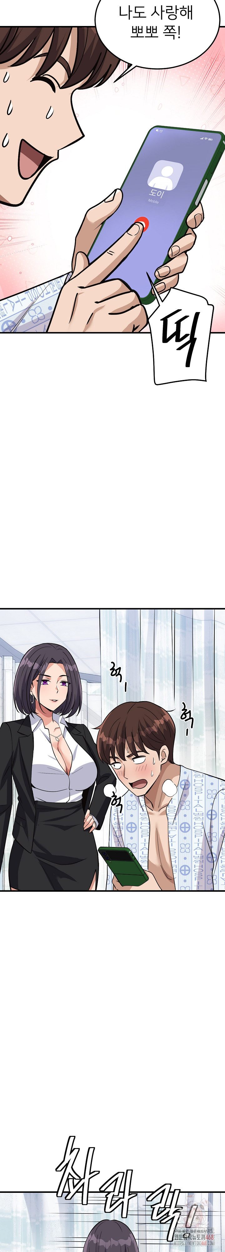My Other Girlfriend Raw Chapter 36 image 26