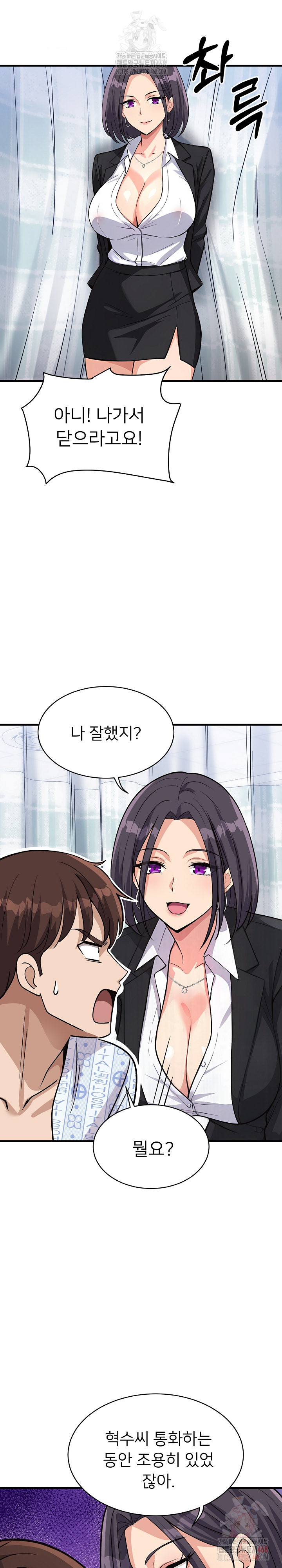 My Other Girlfriend Raw Chapter 36 image 28