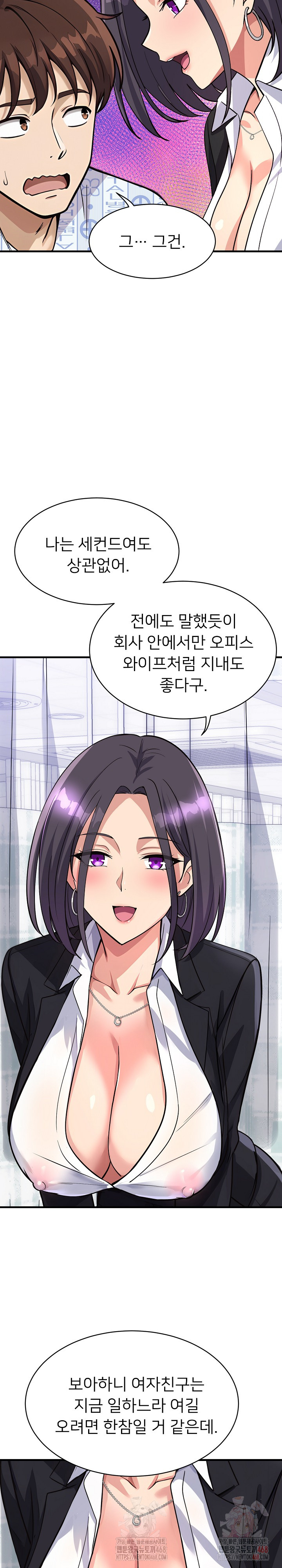 My Other Girlfriend Raw Chapter 36 image 29