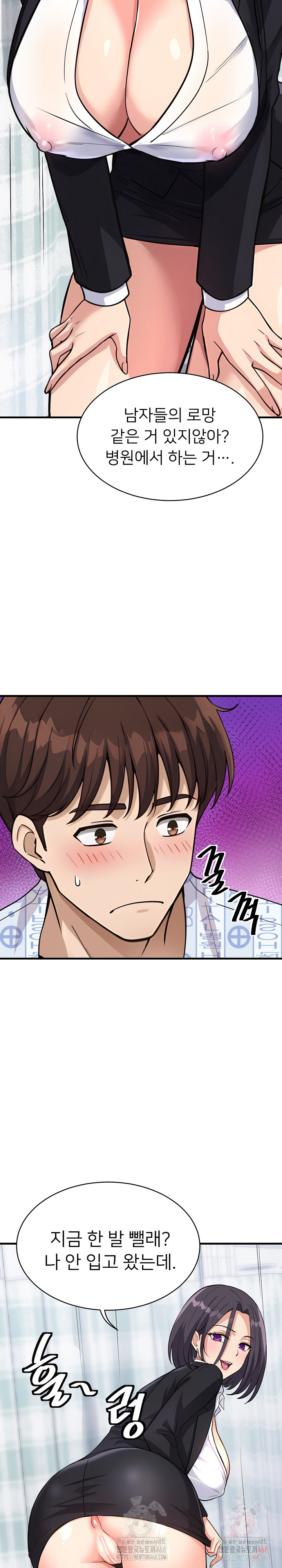 My Other Girlfriend Raw Chapter 36 image 30