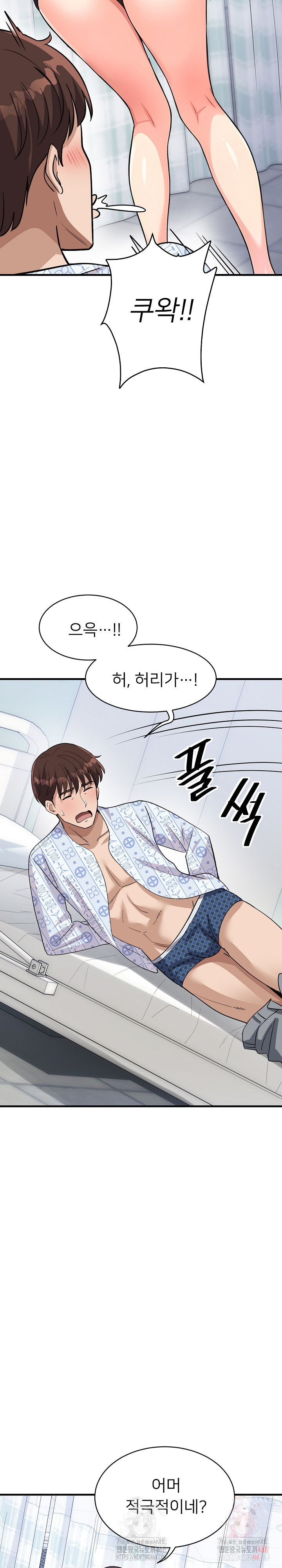 My Other Girlfriend Raw Chapter 36 image 31