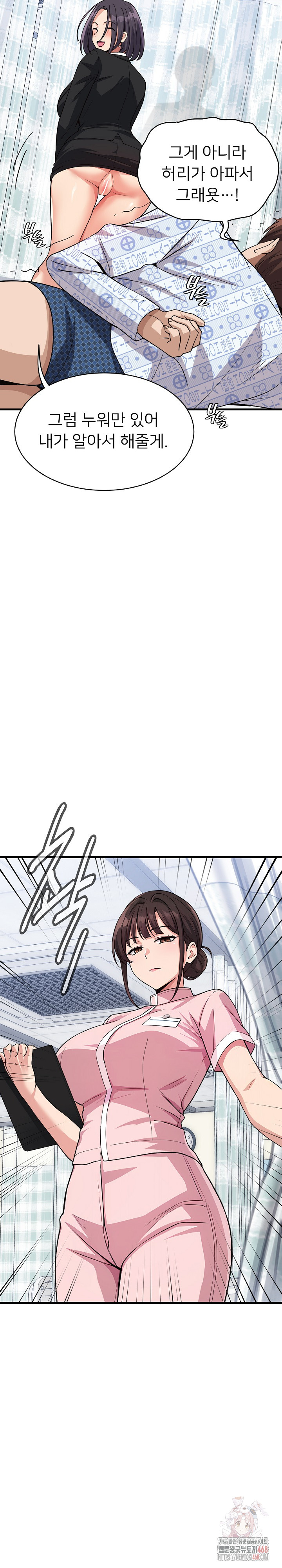 My Other Girlfriend Raw Chapter 36 image 32