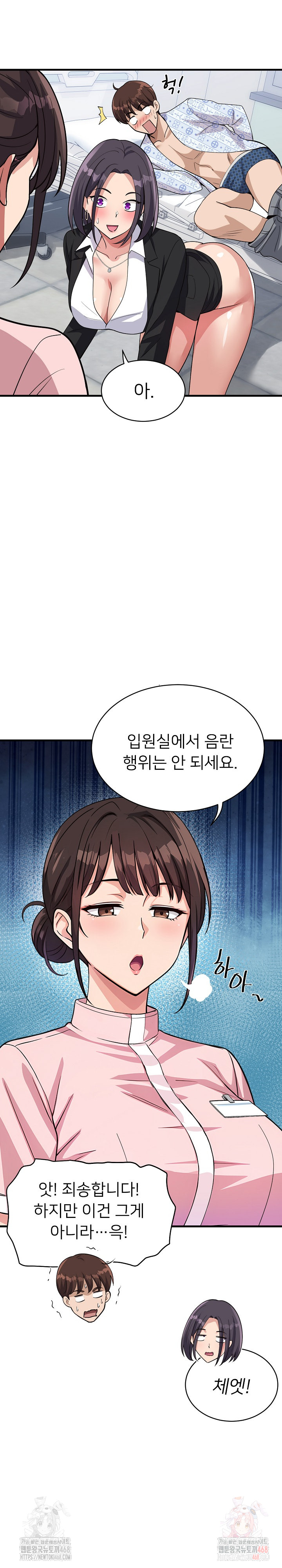 My Other Girlfriend Raw Chapter 36 image 33