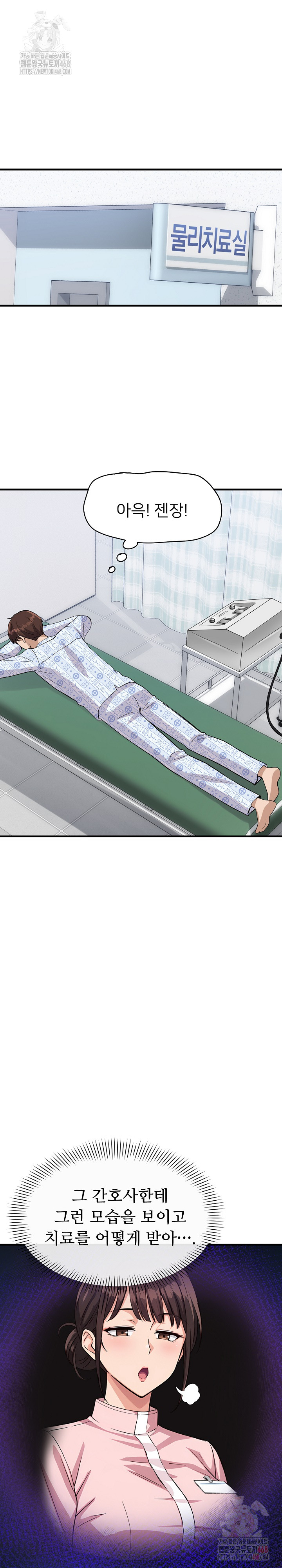 My Other Girlfriend Raw Chapter 36 image 36