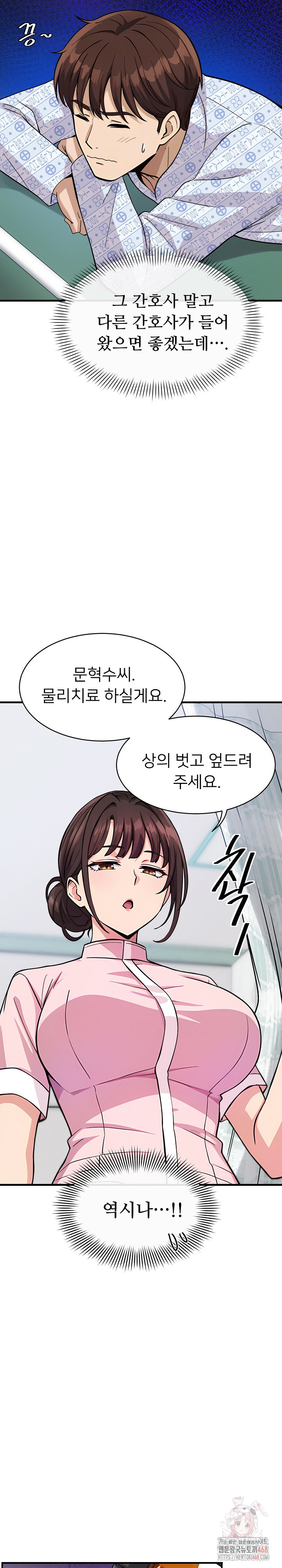 My Other Girlfriend Raw Chapter 36 image 37